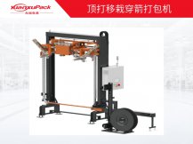 顶打移栽式穿箭打包机 顶打移栽式穿箭打包机
