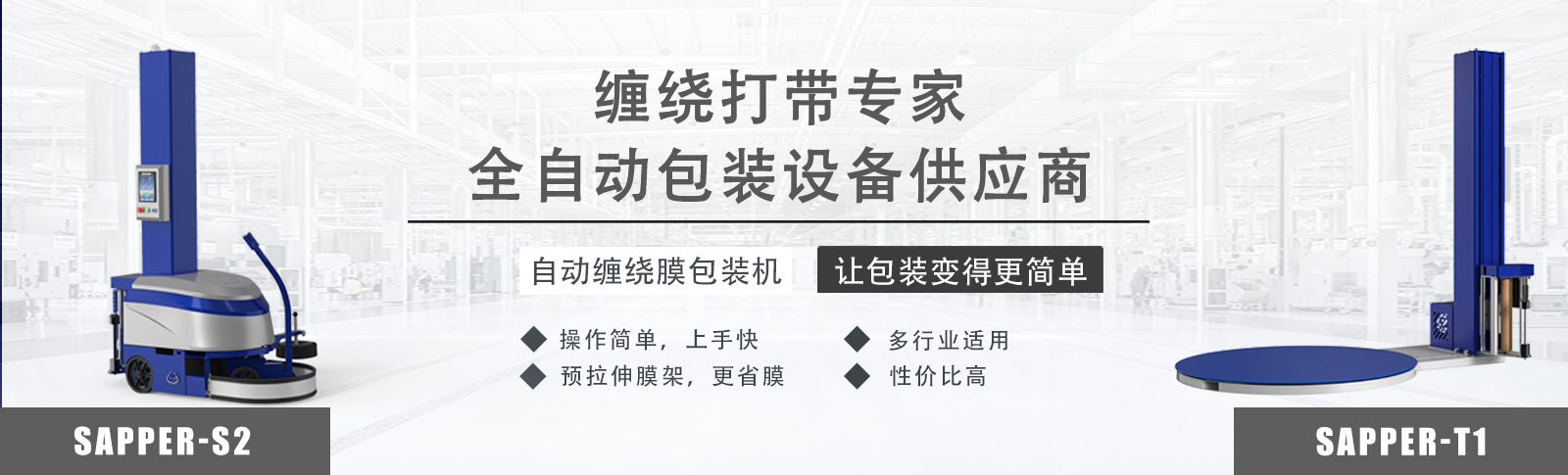 缠绕包装机厂家