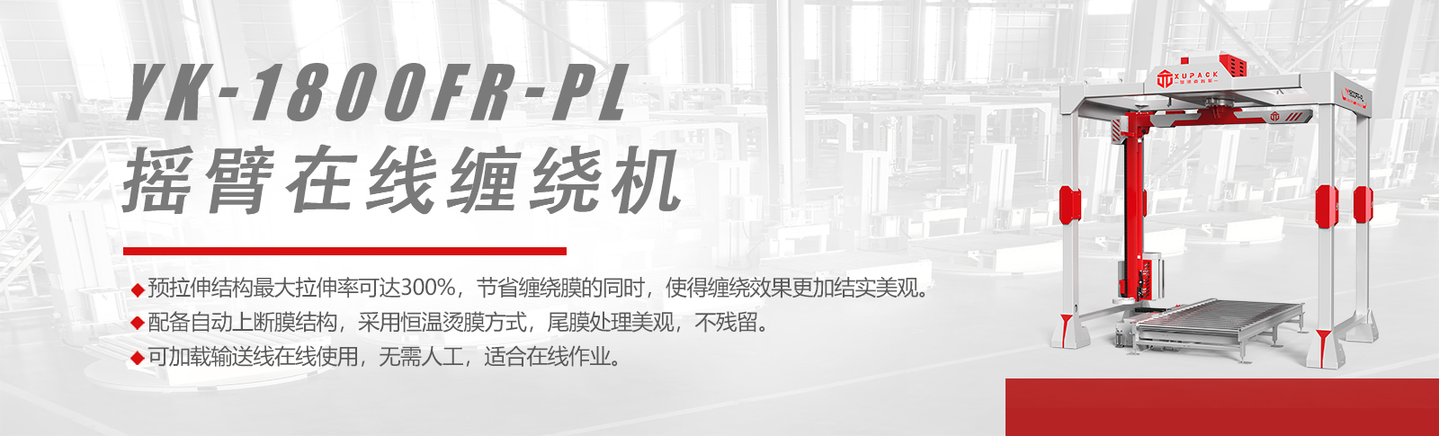 Rocker arm wrapping machine