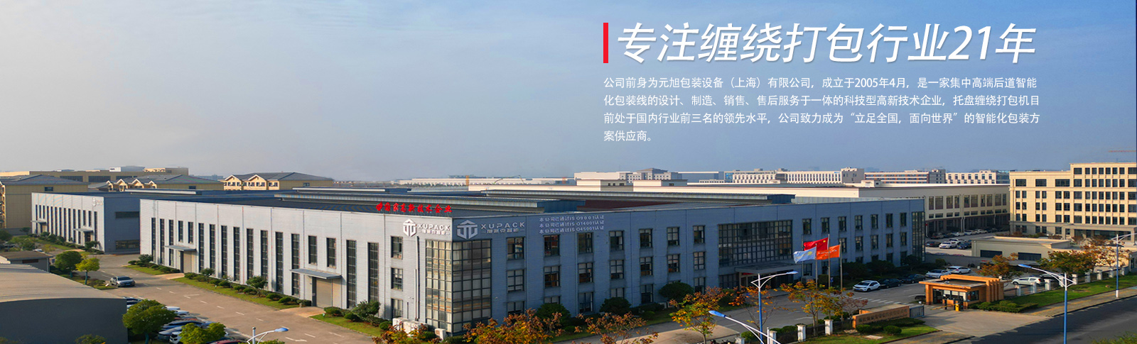 缠绕包装机厂家